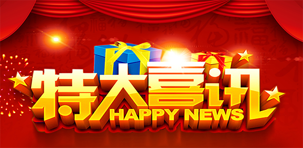 喜訊！熱烈祝賀三川公司獲評省級“專精特新”中小企業(yè)稱號