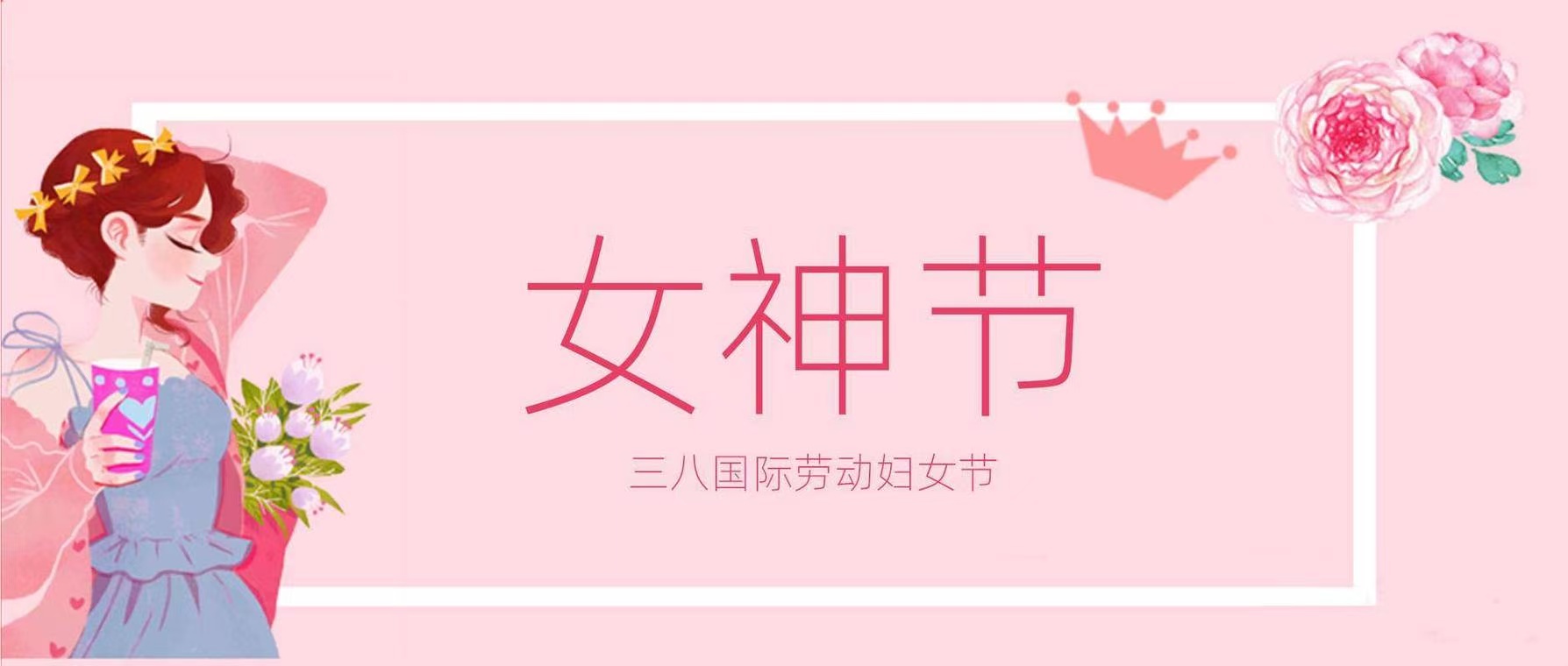 致敬！一線鏗鏘玫瑰，平凡崗位綻芳華