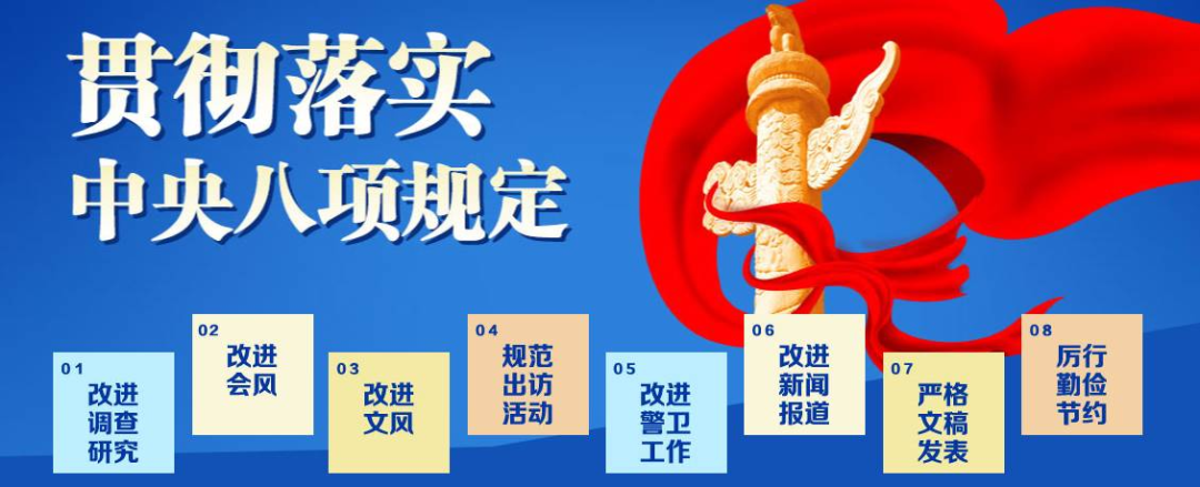 中央八項(xiàng)規(guī)定精神|違反中央八項(xiàng)規(guī)定精神具體表現(xiàn)有哪些？